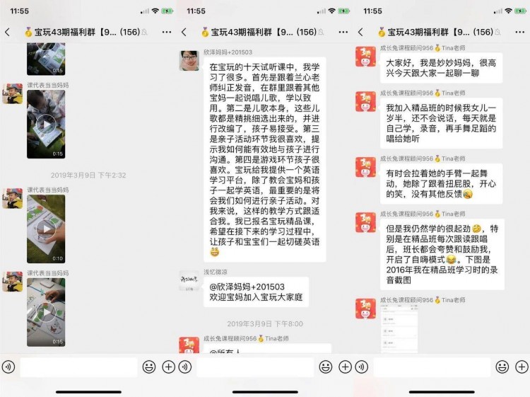 卧底100个微信群后我总结了微信社群卖课的8个套路