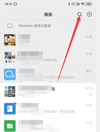 微信怎么搜索加群